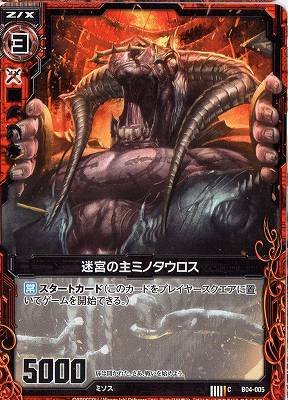 Amazon.co.jp: Z/X ゼクス 第四弾「黒騎神の強襲」B04-005/迷宮の主