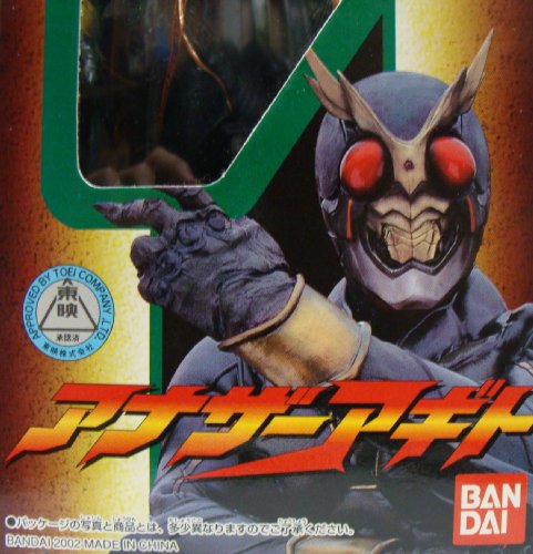 仮面ライダーヒーローシリーズ　アナザーアギト　RH40のサムネイル