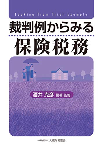 Amazon.co.jp: 酒井 克彦: 本、バイオグラフィー、最新アップデート