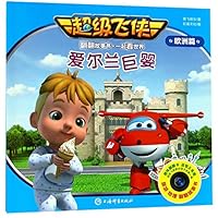 爱尔兰巨婴/超级飞侠翻翻故事书 7532651754 Book Cover