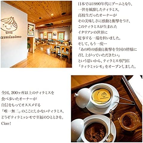 tiramissimo ティラミス 6個セット