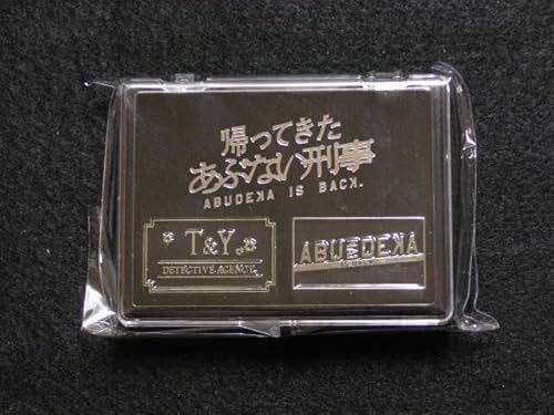 帰ってきた あぶない刑事」の人気商品一覧 | 安い商品を通販
