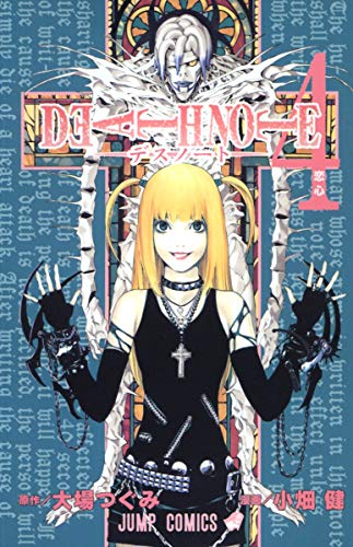 Deathnote Vol. 4 (in Japanese) (Death note, 4)