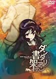 Bibliotheca Mystica de Dantali [DVD de Audio]