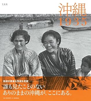 JP Oversized ??? ??1935 Book