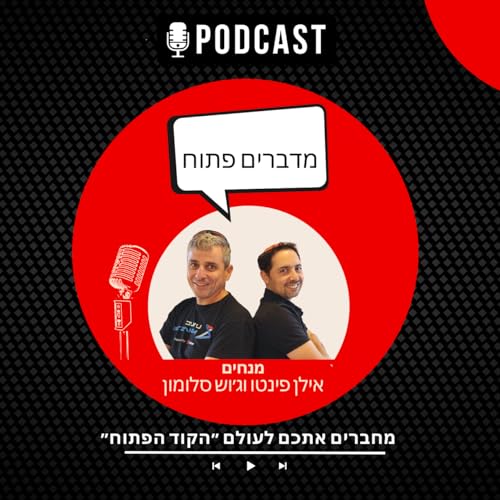 Couverture de מדברים פתוח