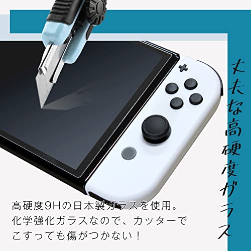 アローン(Allone) 【Amazon.co.jp限定】Switch有機EL用光沢ガラスフィルム3枚セット0.33mmガイドフレーム付き 16.5×9.1cm ゲーム 傷や汚れから保護 Switch有機EL対応 光沢タイプ ALGA-NSEGG3S