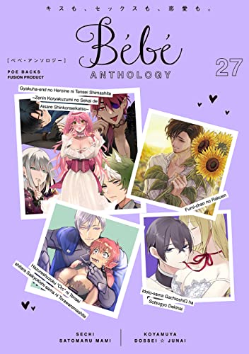 Bebe vol.27