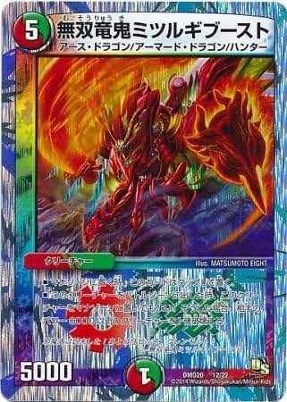 Amazon Co Jp シングルカード Dmd 無双竜鬼ミツルギブースト レインボー プロモ レア表記なし 12 22 ホビー
