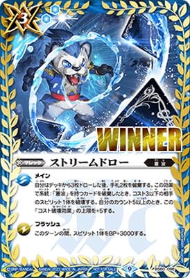 バトスピ　ストリームドロー　シークレット Amazon.co.jp: バトルスピリッツ ストリームドロー（シークレット