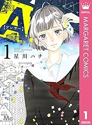 少女漫画 恋するのがへただから あさりちゃん 劣化有 2冊セット マーガレット 少女漫画 恋するのがへただから あさりちゃん 劣化有 2冊セット