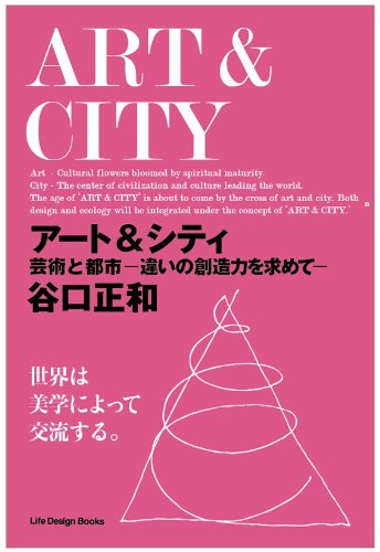 Amazon.co.jp: 谷口正和: 本、バイオグラフィー、最新アップデート