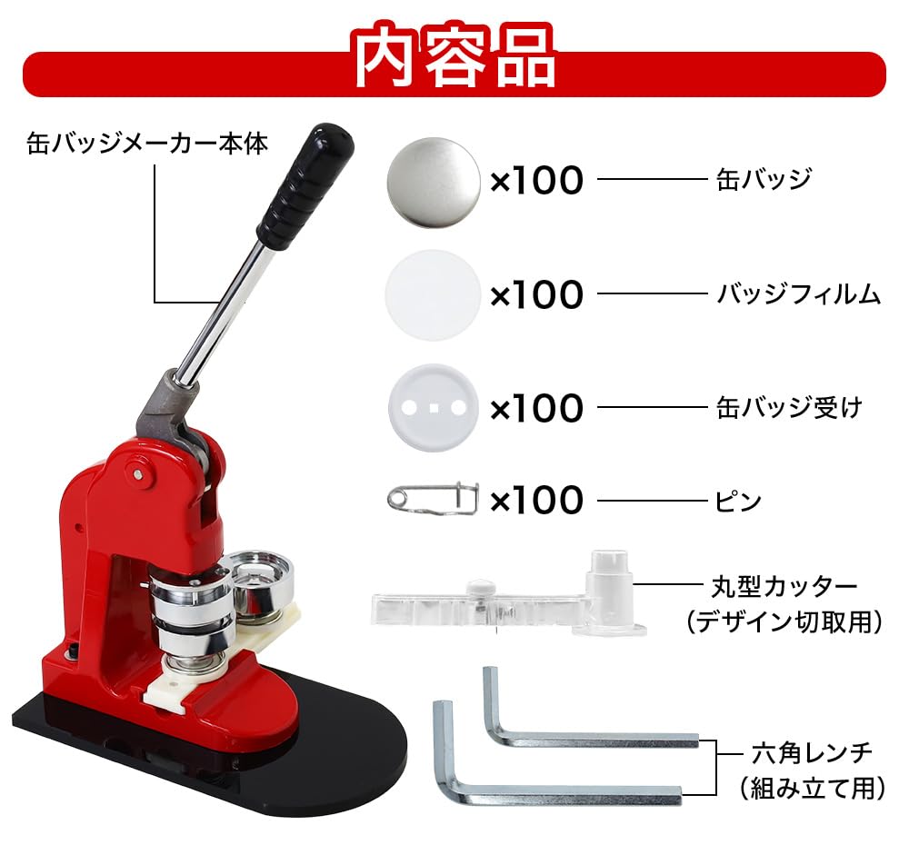 Amazon | 缶バッジマシーン 44mm【素材100個付き】プロ仕様 缶バッジ