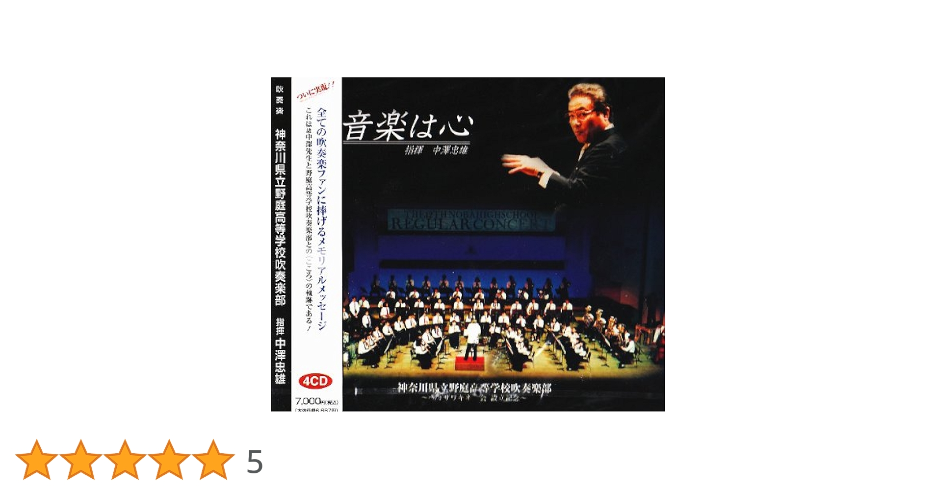 Amazon.co.jp: 音楽は心: ミュージック