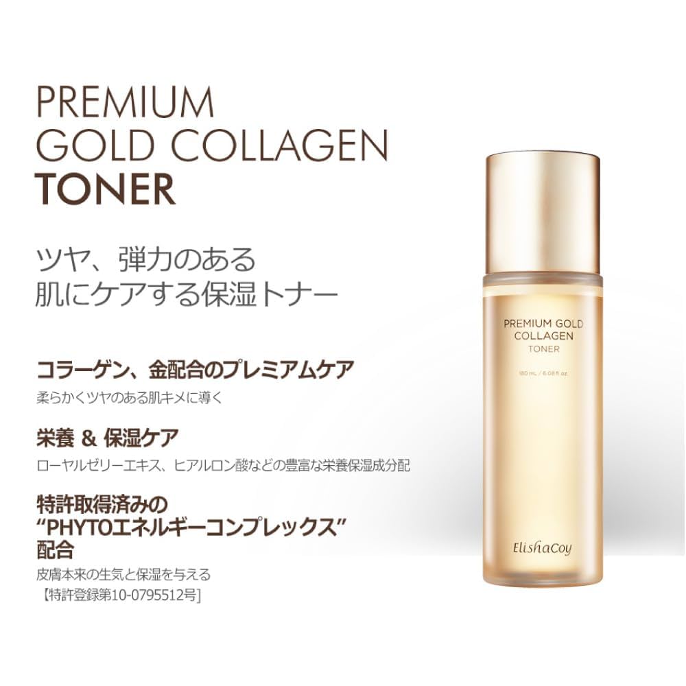 ElishaCoy エリシャコイプレミアムゴールドコラーゲンセット Amazon | [ELISHACOY] Premium Gold Collagen Special SET