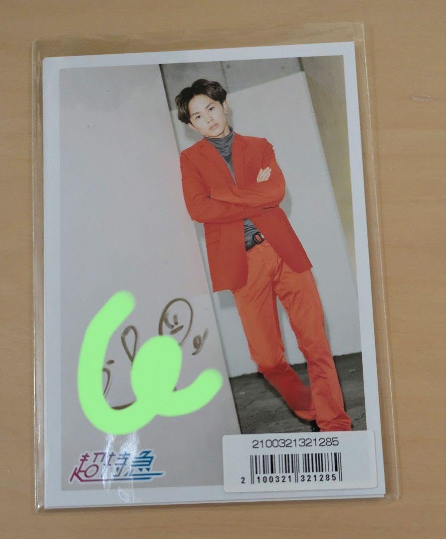 Amazon.co.jp: 超特急 タクヤ（草川拓弥）生写真 22歳生誕 直筆サイン  