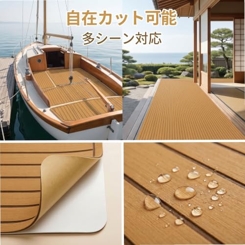 Unlnsiy EVA滑り止めデッキマット フリーカット清掃簡単 0.6cm厚 240×60cm ブラウン ボートヨット用 [3]