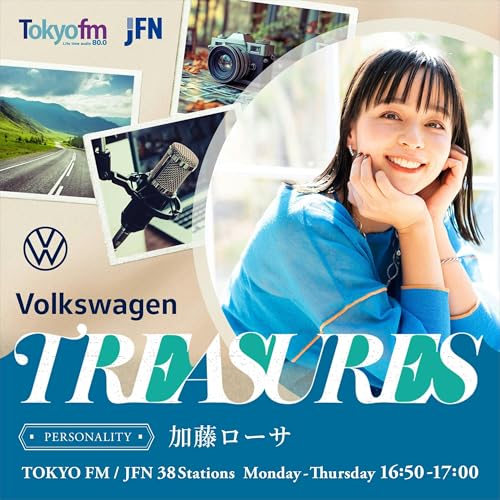 『Volkswagen TREASURES』のカバーアート
