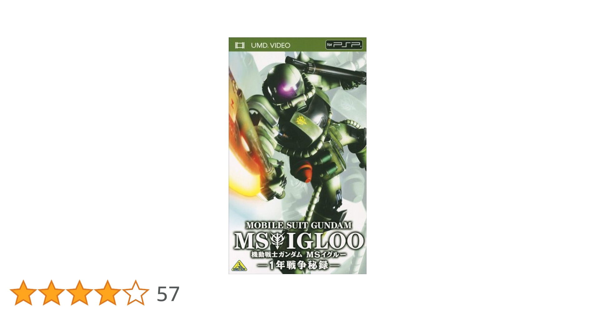 機動戦士ガンダム MSイグルー 1年戦争秘録 (角川スニーカー文庫) Amazon.co.jp: 機動戦士ガンダム MSイグルー 1年戦争秘録