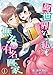 異世界なら、私も無名の有名画家　1話 (アマゾナイトノベルズ)