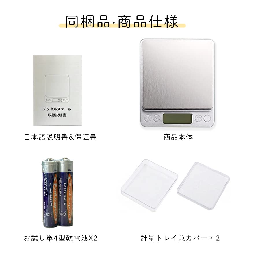 スイスウィン キッチンスケール i2000サムネイル7