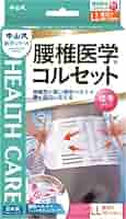 腰コルセットLLサイズ5枚セット Amazon.co.jp: 山田式 ブラック 腰らくらくコルセット 骨盤