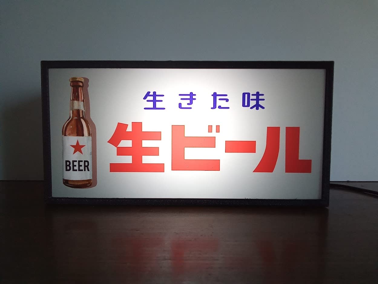 専用商品、希少レトロヴィンテージLite ビール ライトボックス Amazon.co.jp: ビール 生ビール 昭和 レトロ 看板 居酒屋 バー