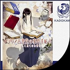 ビブリア古書堂の事件手帖 DVDBOX  7枚組 Amazon.co.jp: ビブリア古書堂の事件手帖 DVD-BOX : 剛力彩芽