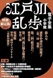 Amazon.co.jp: 小学館電子全集 特別限定無料版 『三浦綾子 電子全集