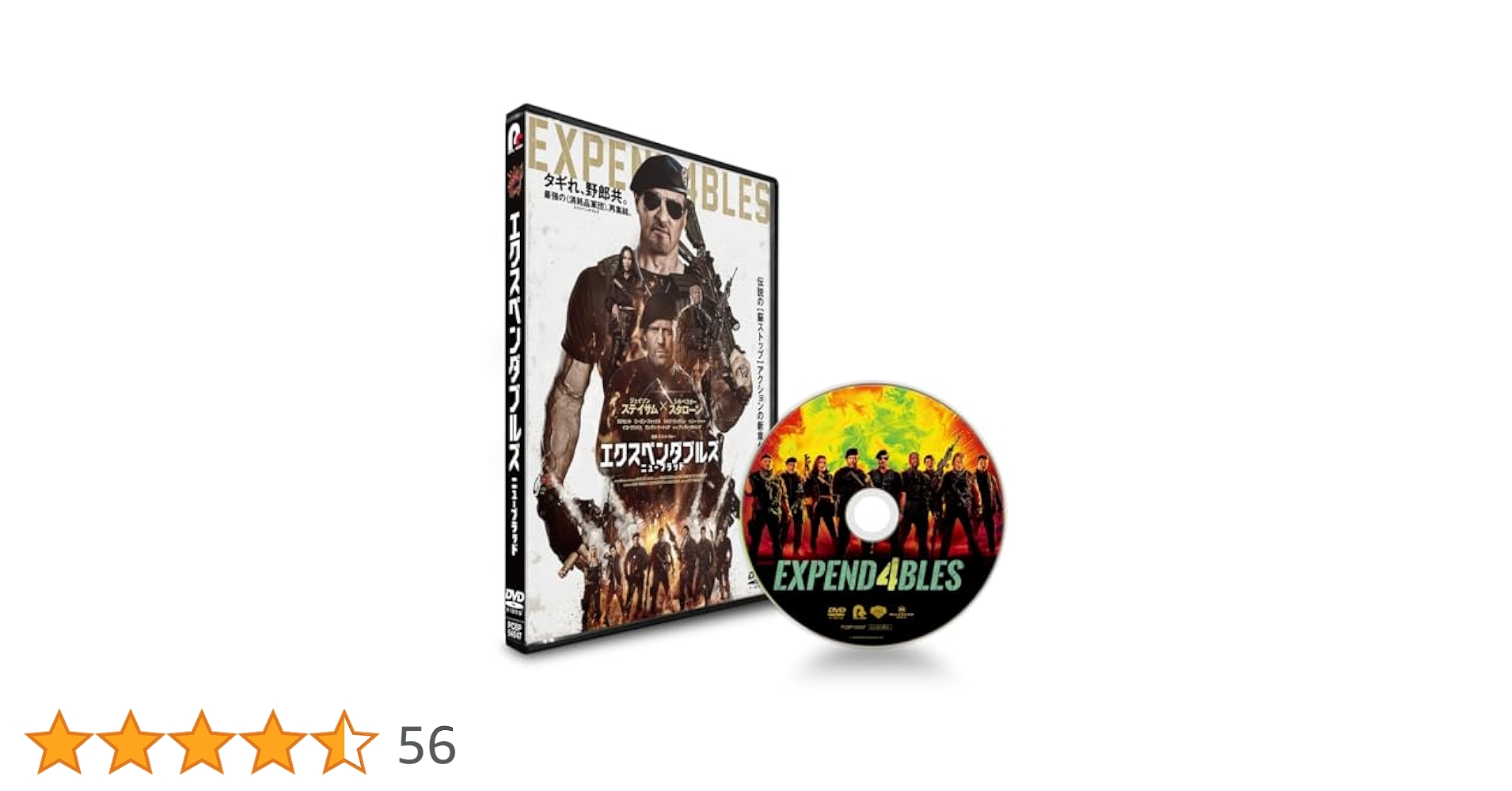 (未使用･未開封品)　エクスペンダブルズ [DVD] tu1jdyt Amazon.co.jp: エクスペンダブルズ [DVD] : シルベスター