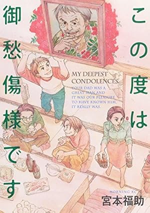 拝み屋横丁顛末記: 27 (ZERO-SUMコミックス) | 宮本 福助 | 少女マンガ