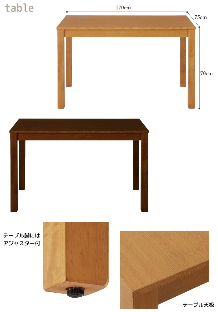 Amazon｜ダイニングテーブルセット 5点セット 木製 (ダークブラウン