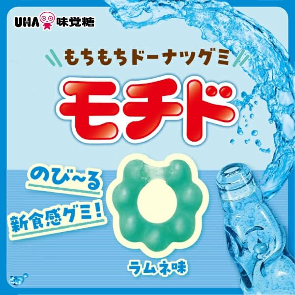 Amazon | UHA味覚糖 モチド ラムネ味 40g×10袋入 | UHA味覚糖 | グミ 通販