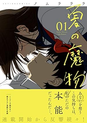 その顔で愛さないで（1） (Kissコミックス) | 星窪朱子 | 少女
