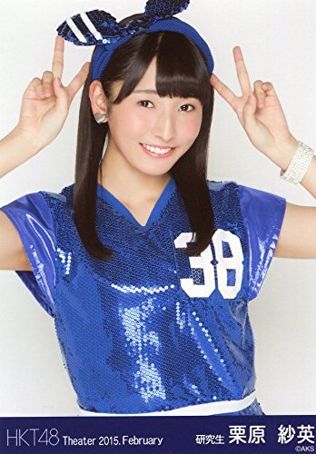 Amazon.co.jp: HKT48 公式生写真 Theater 2015. February 月別02月