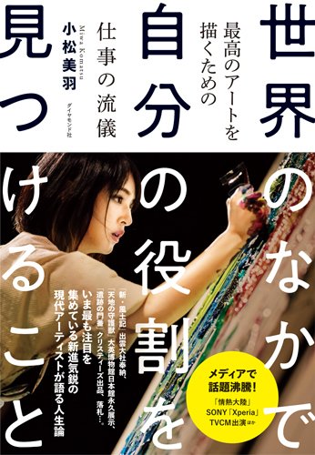 小松美羽　特集雑誌　10点セット　イラスト付きサイン入り✨ 小松美羽 特集雑誌 10点セット イラスト付きサイン入り✨ 小松