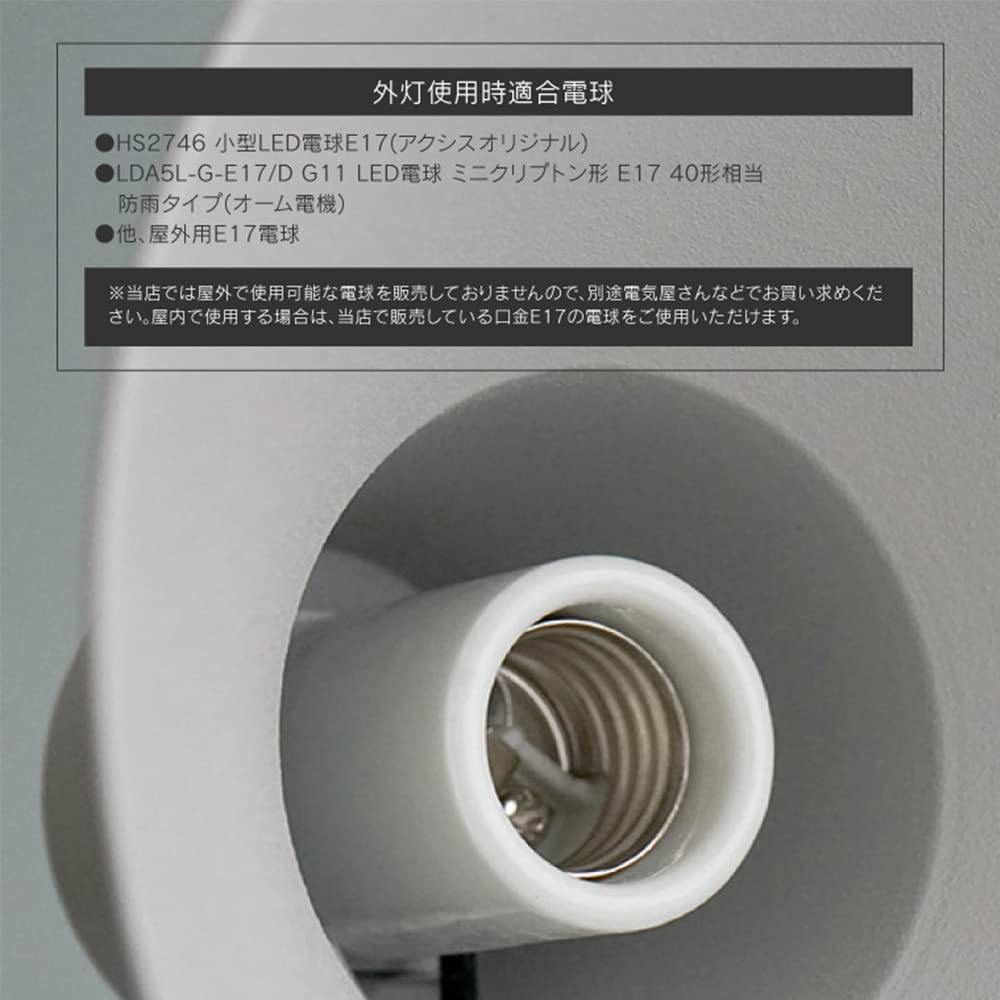 Amazon.co.jp : アクシス(axis) E17 日本製 koti コニック