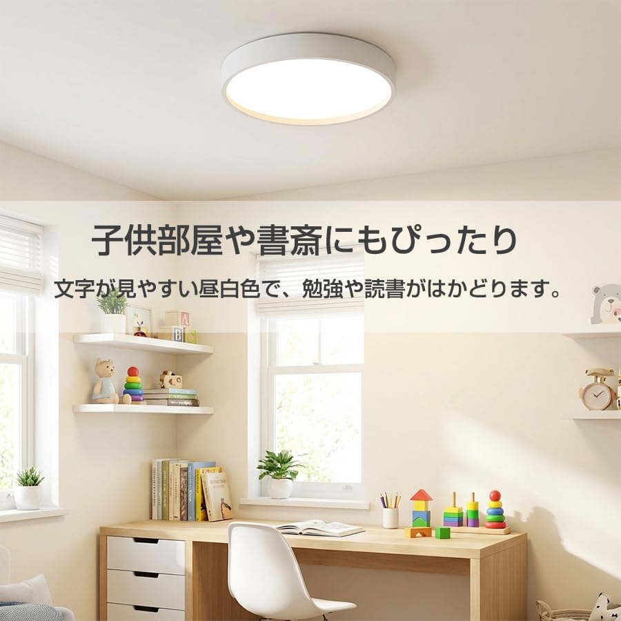 Amazon.co.jp : 森の集楽 LEDシーリングライト 4〜6畳 24W 2400lm 薄型