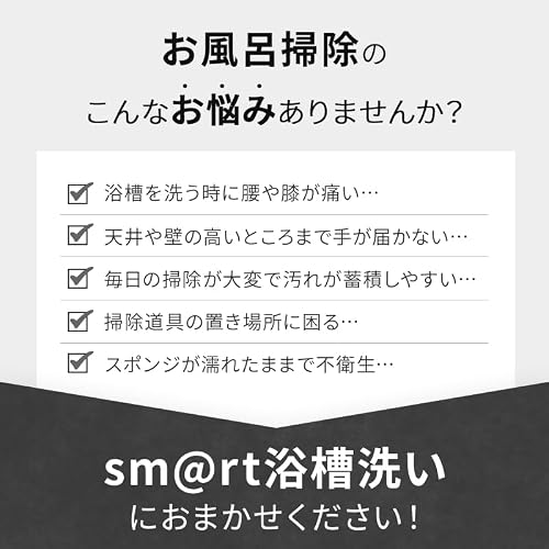 アズマ sm@rt 浴室ブラシ 浴槽洗いFL＋スペア付 ロング伸縮柄 ダークグレー 水だけで汚れが落ちる 浴槽・床・壁掃除 かがまずお風呂掃除 マグネット収納 浴室掃除ブラシ 全長67～99cm 拭き幅20cm [3]