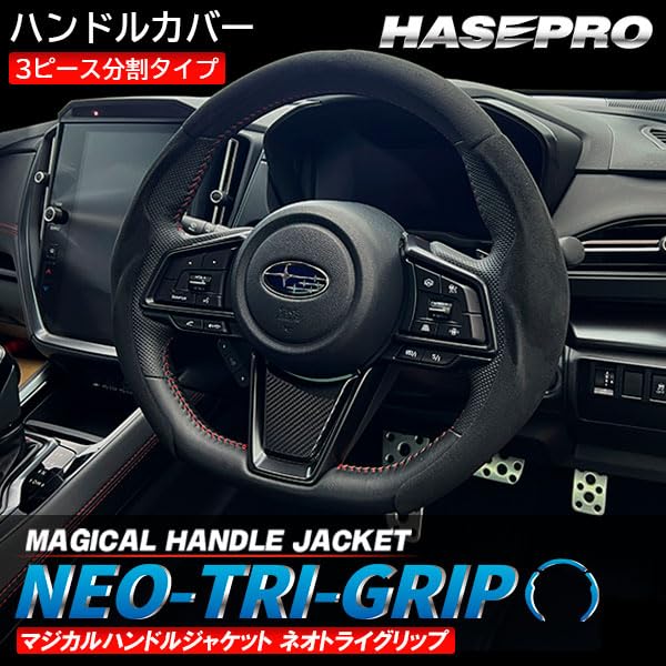 Amazon | ハンドルジャケット ハンドルカバー ステアリング【マジカル