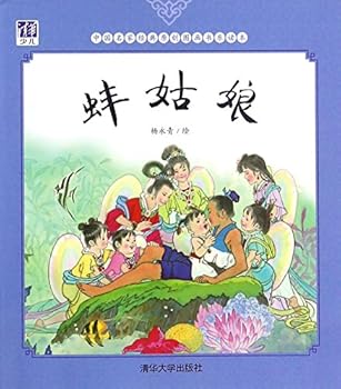 Paperback The Clam Girl (Chinese Edition) [Chinese] Book