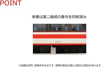 Amazon | トミーテック TOMIX Nゲージ 長野電鉄1000系 ゆけむり セット