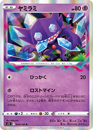 ターボヤミラミがジムバトルで優勝 最速でロストゾーンを増やすデッキレシピはこちら ポケトピ ポケモントピック ターボヤミラミがジムバトルで優勝 最速でロストゾーンを増やすデッキレシピはこちら ポケトピ ポケモントピック