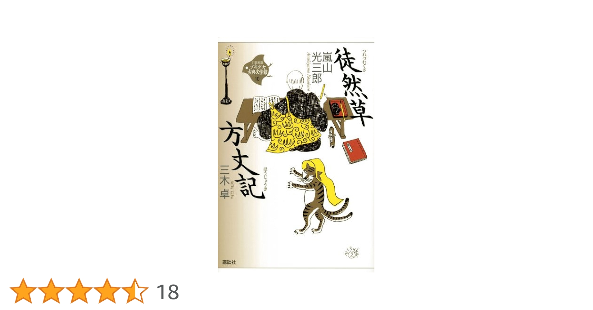 【大昔の絵本】薄俤幻日記（うすおもかげまぼろしにっき）草双紙江戸期3編上下巻2冊 江戸時代 草双紙『其由縁鄙俤◇3～20編上下 36冊』忍者 幽霊
