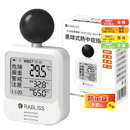 即納 電池カラビナ付き 黒球式熱中症指数計 WBGT アラーム JIS準拠 B 7922 2023準拠 KO392 温度計測 熱中症対策 義務化 熱中症予防 熱中症 測定器 温度 熱中アラーム【領収書発行可】 (1)