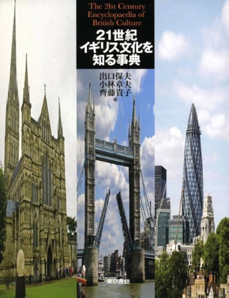 イギリス「窓」事典―文学にみる窓文化 イギリス「窓」事典: 文学にみる窓文化 | 三谷 康之 |本 | 通販