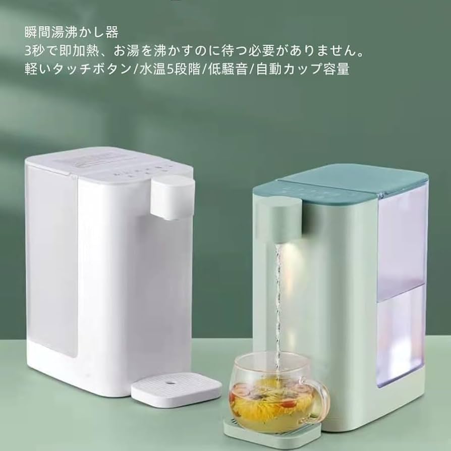 5秒でお湯！卓上ウォーターサーバー 3L 4段階温度調整 5秒でお湯！卓上ウォーターサーバー 3L 4段階温度調整