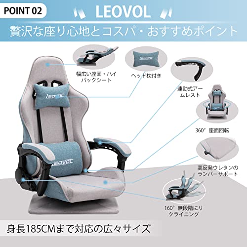 LEOVOL ゲーミング座椅子 LOL2094 の商品画像 4