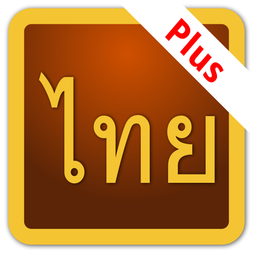 Thai Script Plus - App on Amazon Appstore