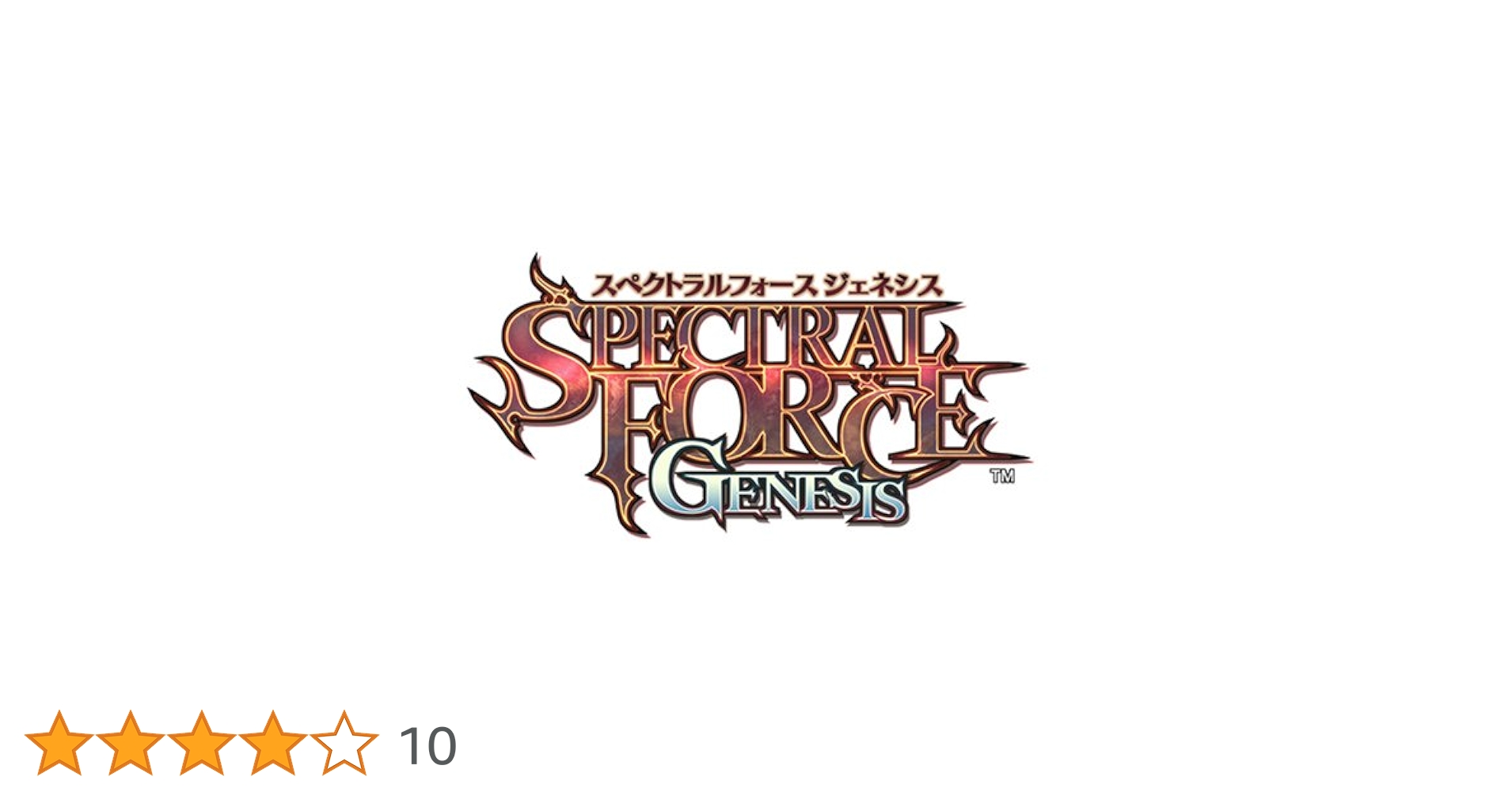 ☆DS スペクトラルフォース ジェネシス [限定版] - アイディアファクトリー Amazon.co.jp: スペクトラルフォース ジェネシス(限定版) : ゲーム